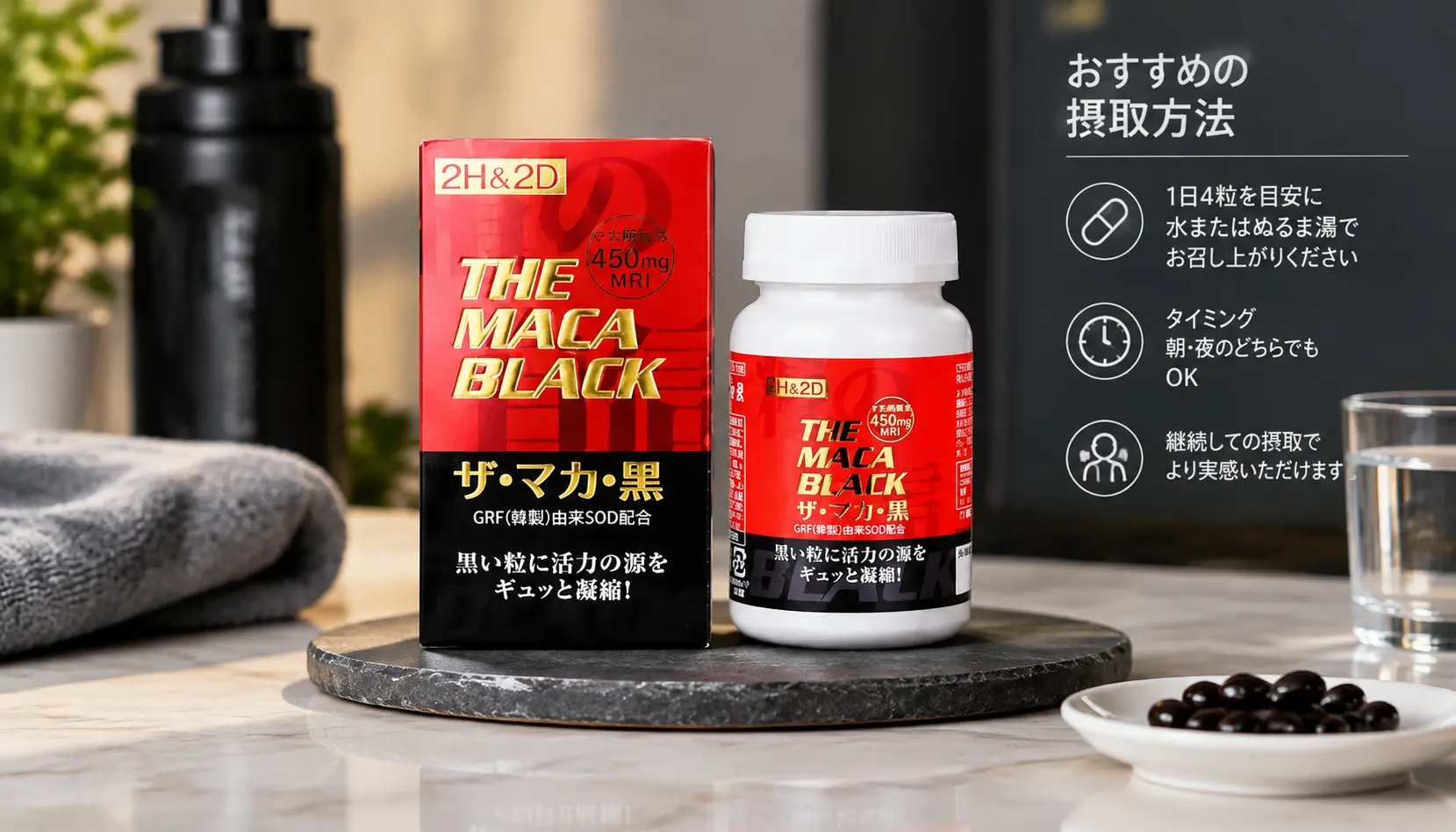 2H2D黑瑪卡正品120粒延時增硬功效与选购指南（2026最全攻略）