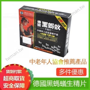 德國黑螞蟻精片1大盒含4小盒共24片 中老年協會推薦