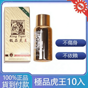 【極品虎王】|助勃延時|促進增大增粗效果好|純中藥提取評價最好