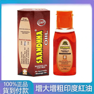 印度紅油男用老二增長增大陰莖增粗助勃