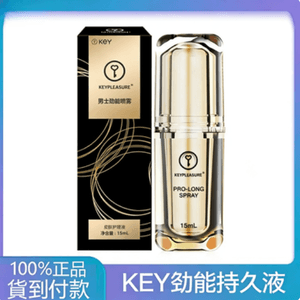 KeY男士勁能液15ml – 草本植物萃取男士噴劑，不麻木配方，提升親密時刻持久體驗
