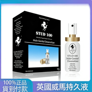 英國威馬男用噴劑 12ml-天然植物提取溫和不麻木