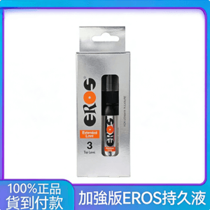 德國EROS伊露絲101三代加強版 男性超強版持久液 （原裝進口）