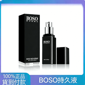 BOSO 男士持久噴劑 15ml – 天然草本萃取延時噴霧 男士私密護理推薦