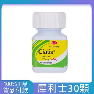 犀利士 Cialis 20mg 30顆瓶裝 | 禮來原廠正版 Tadalafil 他達拉非 | 36小時長效改善勃起功能障礙 ED
