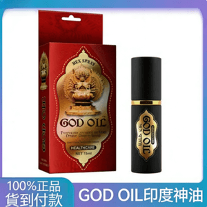 原裝進口印度神油GOD OIL（二代新包裝）噴劑男士外用不麻木