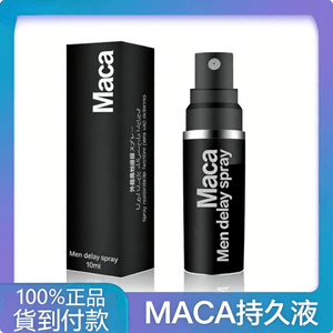 MACA 瑪卡男士持久噴劑 10ml – 純植物萃取延時噴霧，溫和無酒精、無麻木感