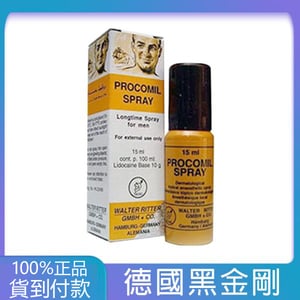 德國黑金剛 PROCOMIL SPRAY 持久噴霧 15ml – 男用延時不麻木專業配方