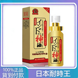 日本NASKIC耐時王 印度神油 持久噴劑 10ml