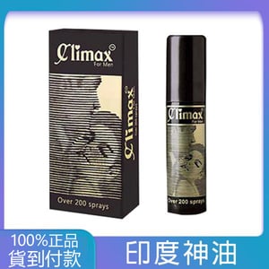 Climax 印度神油男士延時噴霧 – MidasCare 原裝進口植物萃取外用持久液