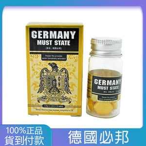 德國必邦 (Germany Must State) 男士保養保健品 – 德國配方香港製造 林林藥局官方正品代理