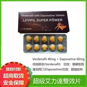 印度超級艾力達雙效片 extra super Levifil 高端產品 強力助勃+有效持久 10顆