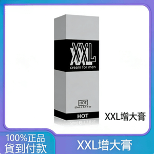 進口版 奧地利prorino XXL陰莖增大膏 正品必含有3個標