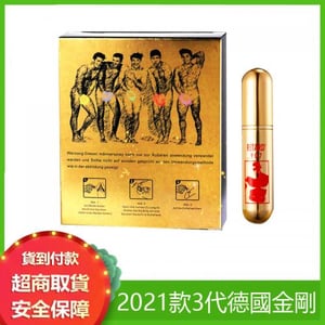 (德國進口版 原廠出品 質量有保證)德國黑金剛持久液 男性防早洩 持久 不麻木