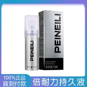 PEINEILI 倍耐力男士外用持久液延時噴霧劑 15ml – 草本萃取不麻木配方