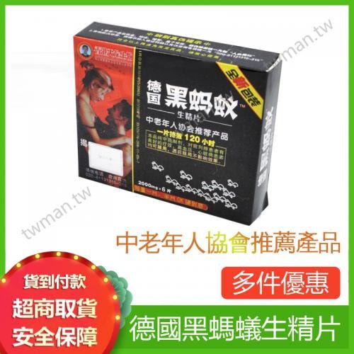 德國黑螞蟻精片1大盒含4小盒共24片