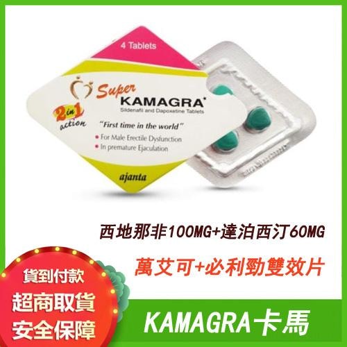 雙效威而鋼super-kamagra「印
