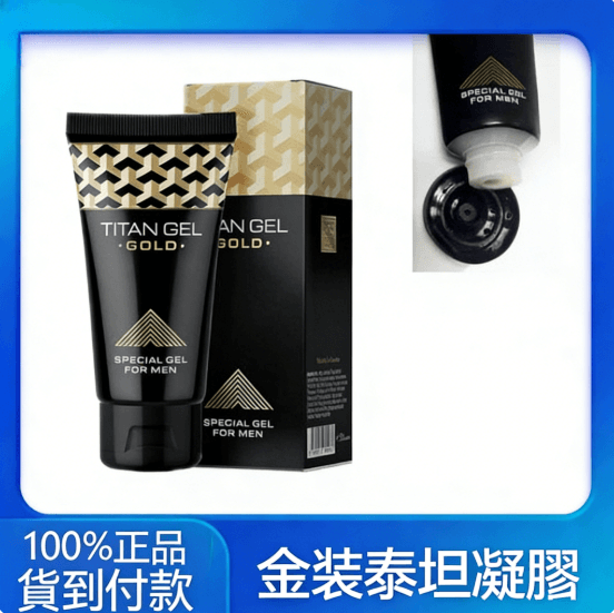 titangel升級金裝版泰坦凝膠