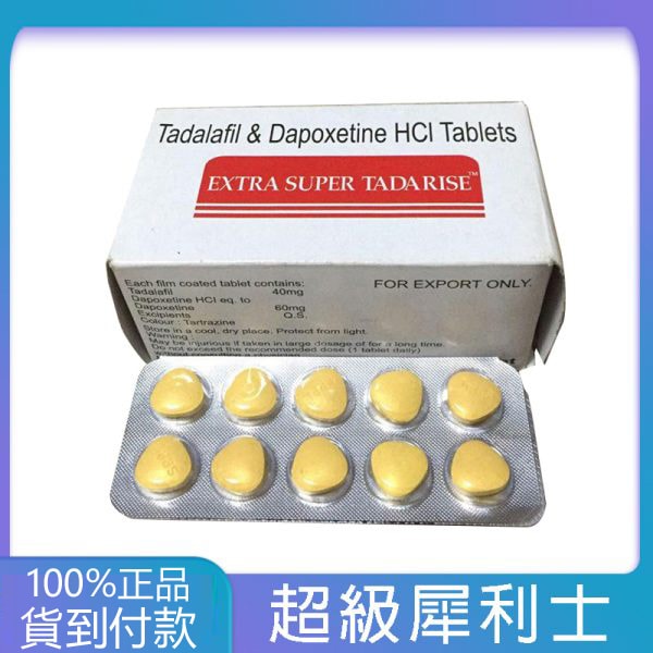 印度桑瑞超級雙效犀利士