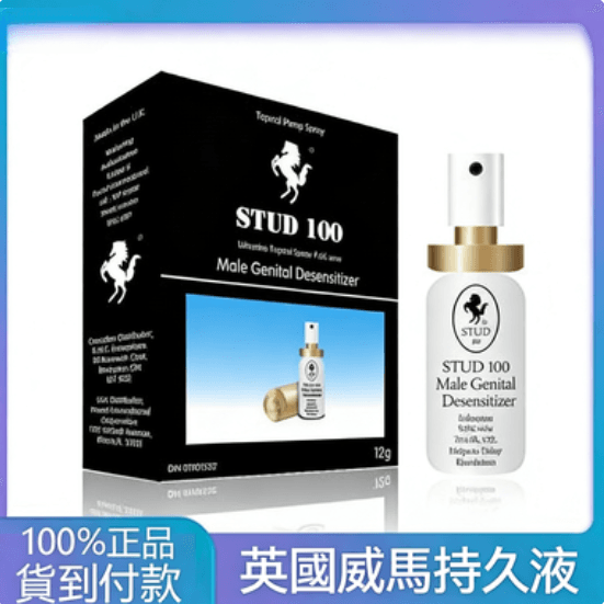 英國威馬男用噴劑