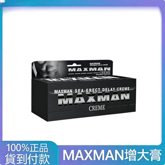 MAXMAN