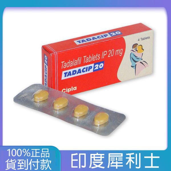 印度犀利士