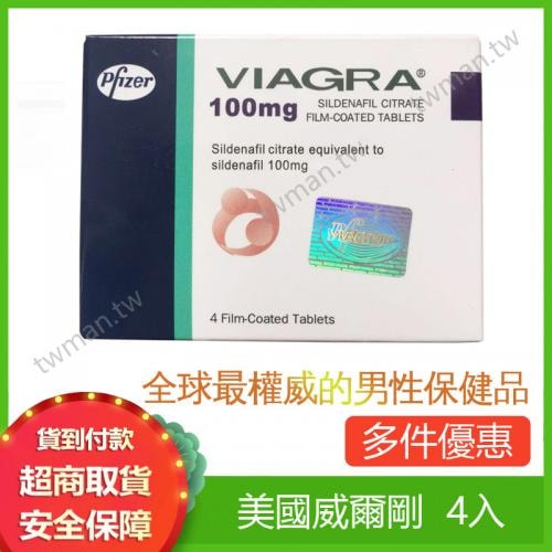 美國輝瑞威爾剛4粒裝