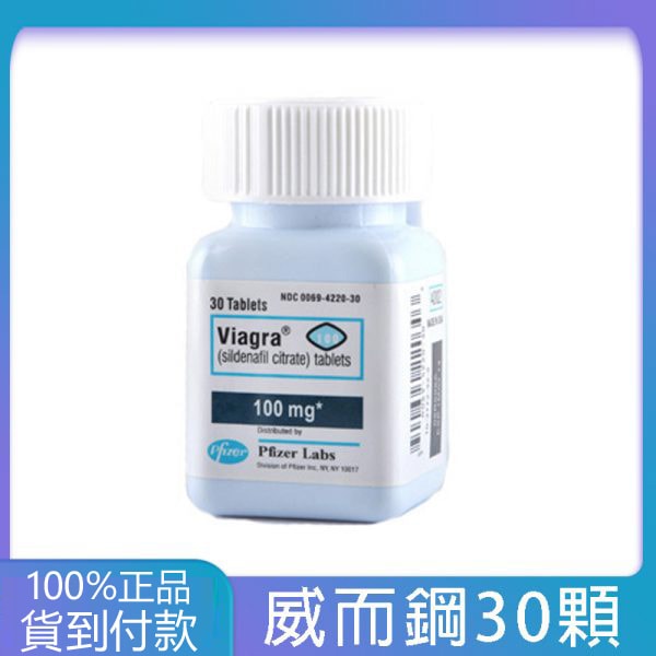 輝瑞威而鋼