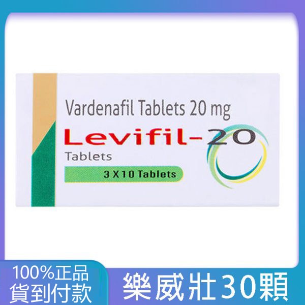 樂威壯