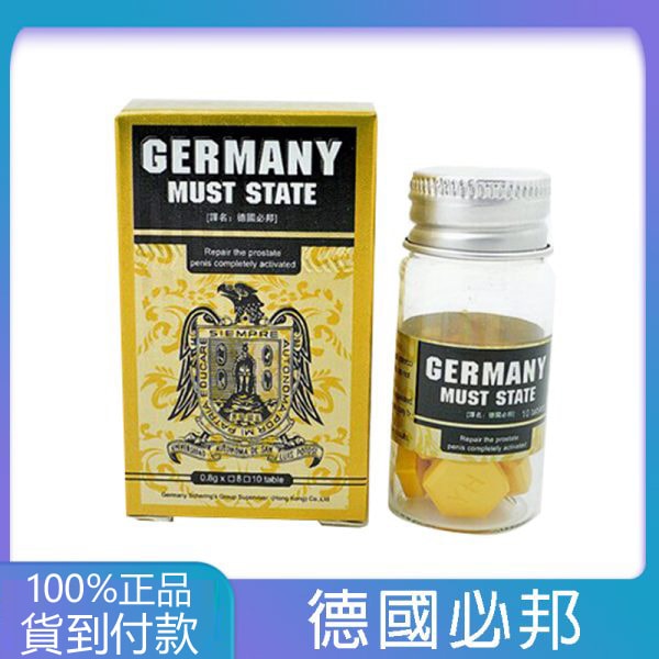 德國必邦