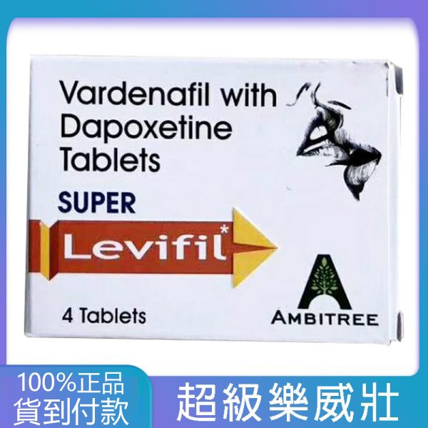 印度雙效樂威壯